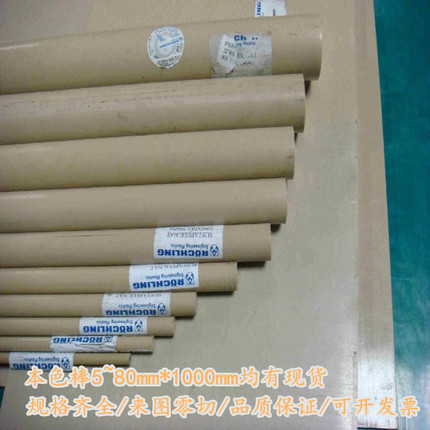 德国进口本色PEEK板耐高温peek棒450g 黑色防静电聚醚醚酮管加工