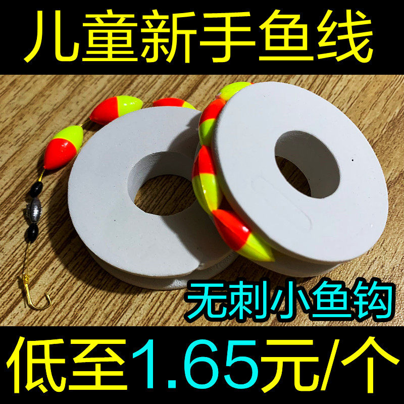 儿童鱼竿备用线组传统七星漂线1米鱼线小金鱼鱼线绑好全套钓鱼钩