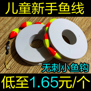 儿童鱼竿备用线组传统七星漂线1米鱼线小金鱼鱼线绑好全套钓鱼钩