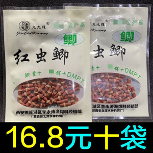 九九狂牌红虫蚯蚓皮筋小颗粒通杀