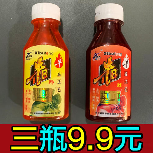 西部风牛B鲫水牛B鲤水泡米小药