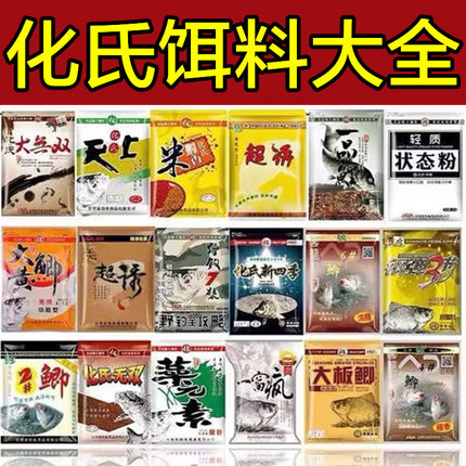 化氏一窝疯鲫4号6号钢弹2号不空军超诱一品鲤野钓7号鲫鲤鱼饵配方