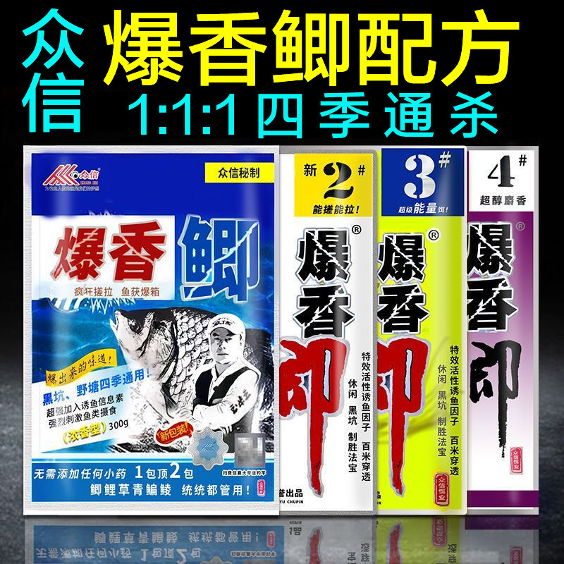 辽宁野钓黑坑鲤鱼饵料