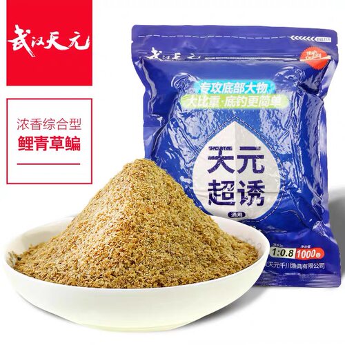 天元武汉套餐红魔鱼饵料
