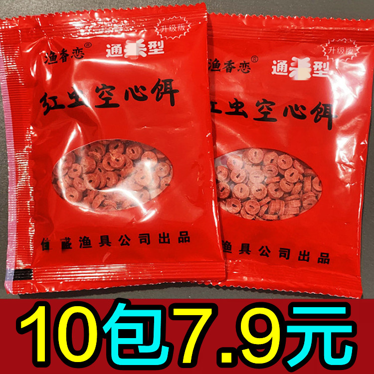 钓鱼直接野钓挂钩通杀颗粒空心饵钓饵懒人鱼饵红虫鲫鱼黑坑鲤饵料