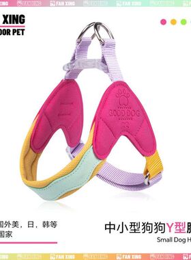 狗狗胸背带多巴胺狗狗马鞍胸背中小型犬透气狗狗牵引绳小狗胸背