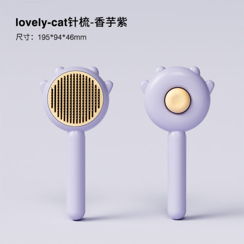 艾窝宠物宠物梳猫咪针梳狗狗梳子