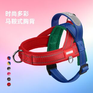 马鞍式宠物胸背撞色防爆冲舒适小狗胸背带外出狗狗牵引背带拼色