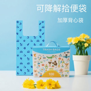 可降解宠物拾便袋加厚1.5丝背心袋狗屎袋便便袋猫砂袋猫咪垃圾袋