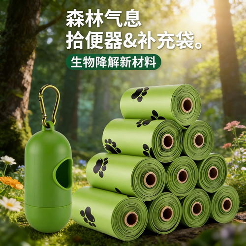 宠物拾便袋加厚可降解狗狗捡屎袋便便袋捡屎神器猫屎袋宠物垃圾袋