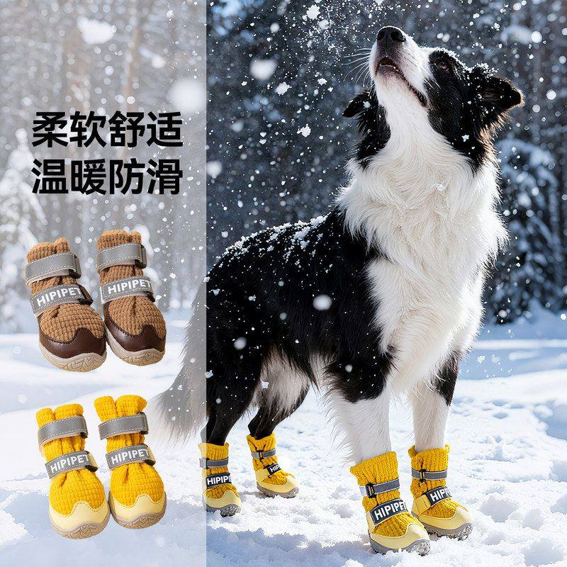 大狗鞋子秋冬季加厚保暖玉米绒狗狗鞋冬天外出防滑金毛大型犬脚套
