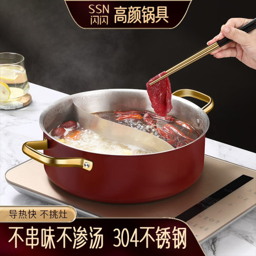304不锈钢大容量鸳鸯锅涮锅