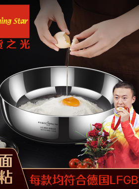 星闪家用食品级304不锈钢盆加厚和面盆打蛋盆厨房汤盆加大加深