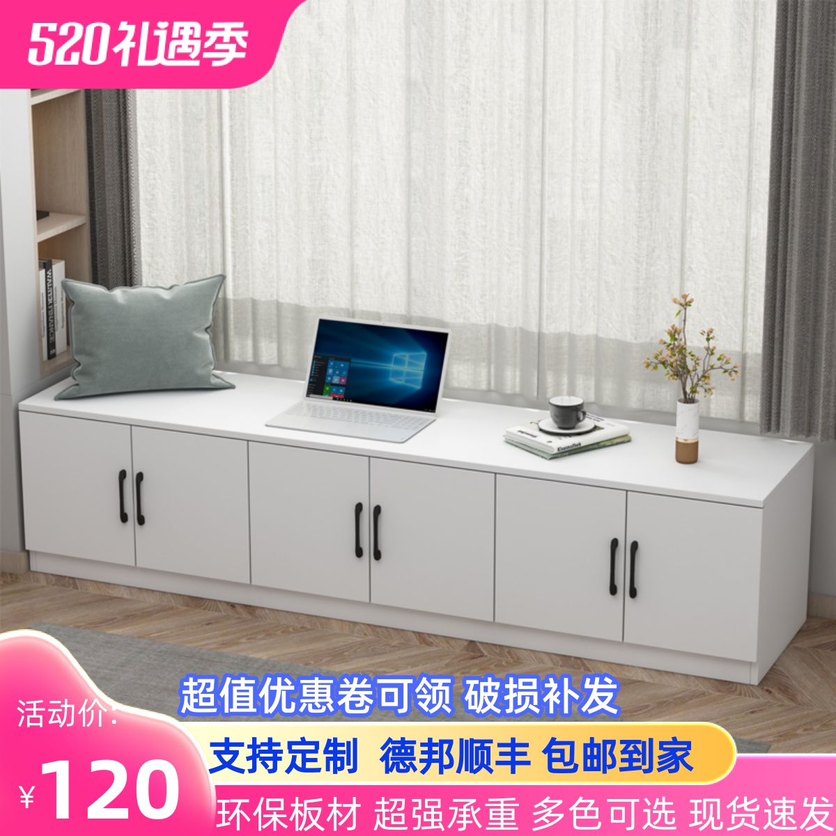 定制现代简约飘窗柜窗台坐柜地柜自由组合矮柜收纳储物柜阳台柜子_虎窝淘