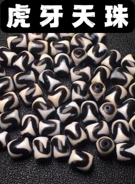 天然虎牙天珠配饰藏式虎牙天珠diy配饰珠宝文玩手串隔珠佩珠散珠