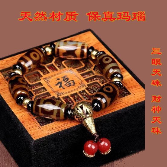 真品西藏三九眼天珠手链玛瑙玉髓正品文玩佛眼原石护身男女款