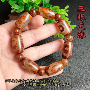 天然西藏真品三九眼老天珠手链男女文玩佛珠至纯玉髓玛瑙原石手串