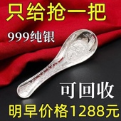 手慢无 银勺子9999纯银熟银食用勺送礼万足银餐具银汤勺可收藏