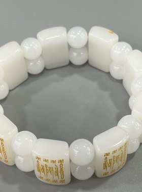 天然白玉真言转运男士珠六字手链佛珠霸气玛瑙手牌平安进财手串
