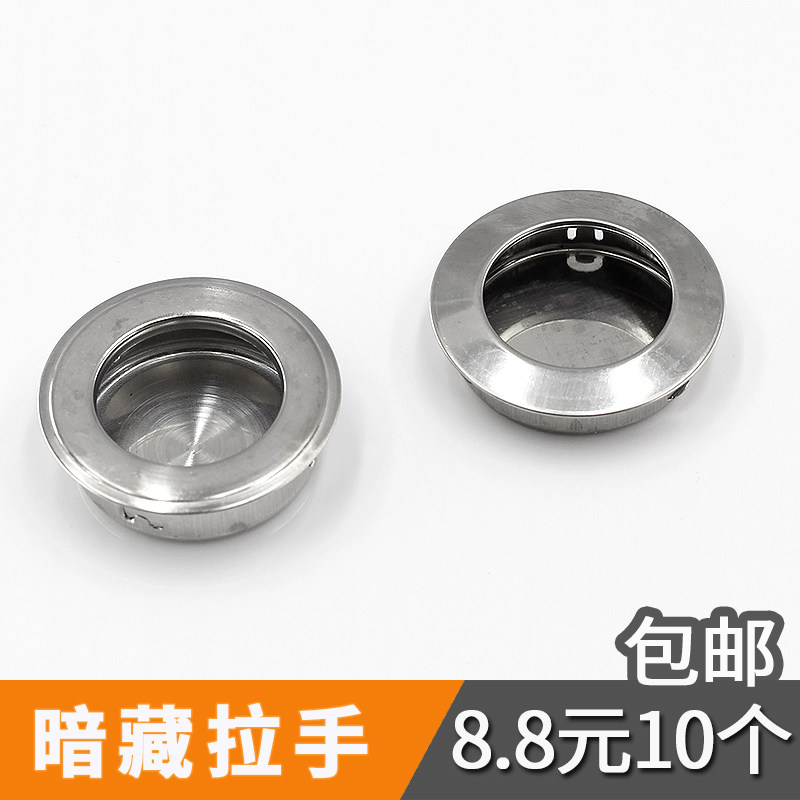 不锈钢暗装嵌入式抽屉隐形拉手
