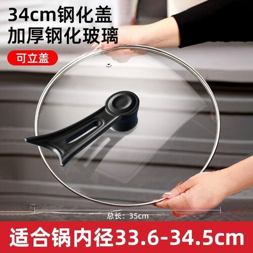 锅盖家用帽玻璃钢化耐高温30cm-36cm炒锅通用款透明炒菜盖子圆形