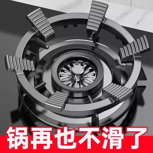 煤气灶通用架子铸铁辅助防滑支架炒菜锅燃气灶架子炉灶架支架0.25
