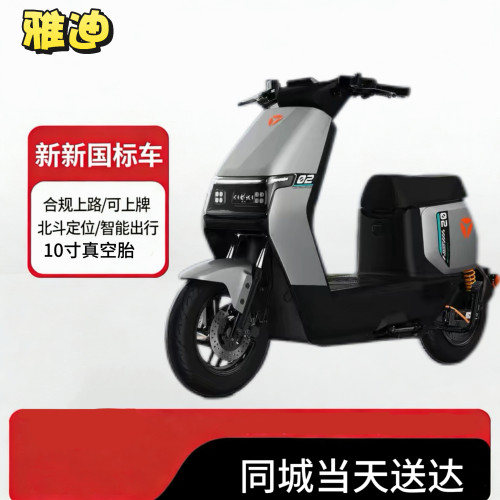 雅迪电动车G26通勤新国标电动自行车家用通勤代步电车