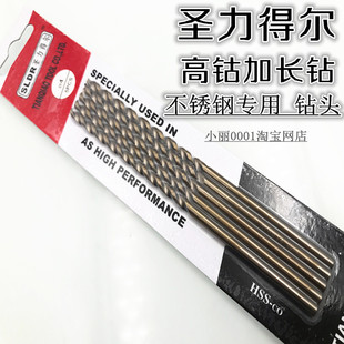 标准加长 圣力得尔高钴钻 M42加长含钴钻 不锈钢用钻头2 13mm