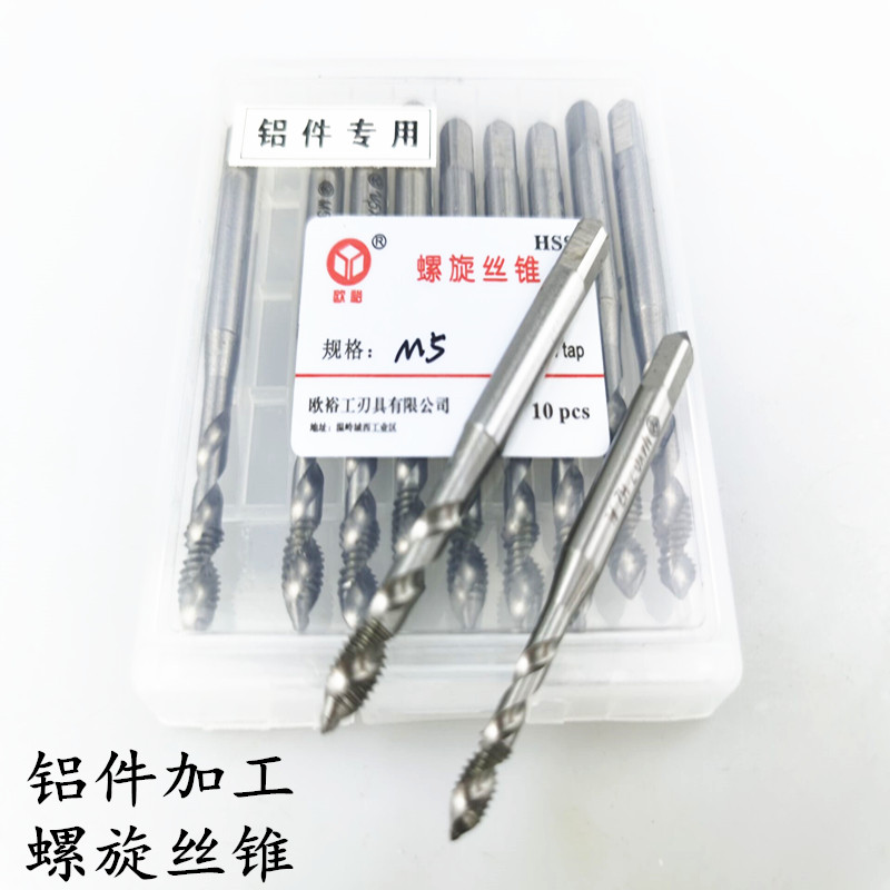 上海欧裕丝锥铝件专用