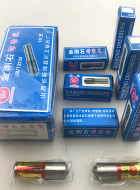 山西红卫钻石厂金钢石笔砂轮修整笔金属笔L1100-L1125-L1.00厂家