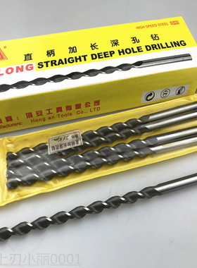 鸿安直柄抛物线深孔钻 W6高速钢深孔抛物线加长钻头2.5-16x300mm