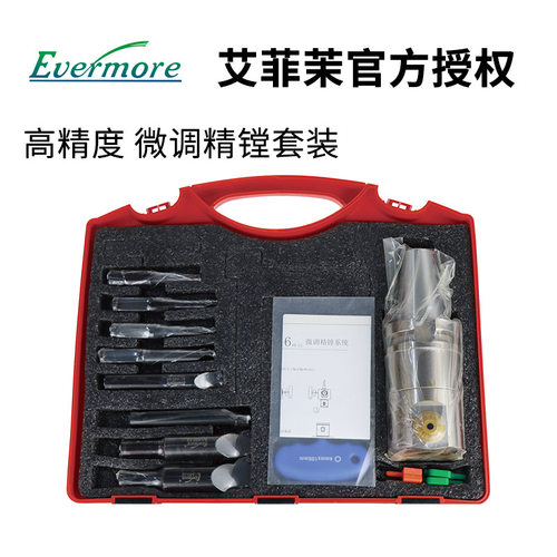 台湾Evermore艾菲茉NBJ16微调精镗BT40-NBJ16-8P