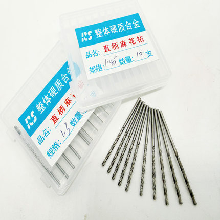 钨钢钻头YG6X整体硬质合金麻花钻0.5-0.8-1.2-1.55-2-2.6-3-4含税