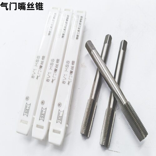 气门丝锥高速钢直槽轮胎气门嘴丝锥5V1 5V2 6V1  8V1 8V2批发含税