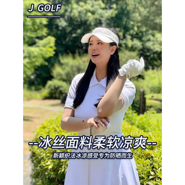 冰丝冰丝防晒高尔夫韩国