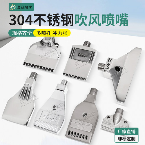 不锈钢吹气喷头风刀梳型喷嘴吹风