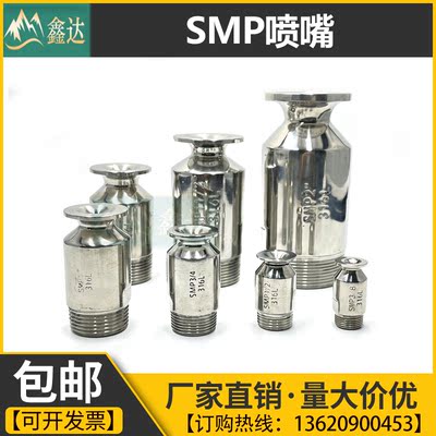 316smp脱硫除尘实心低价包邮喷嘴