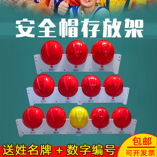 厂家直销壁挂式安全帽架子放置架