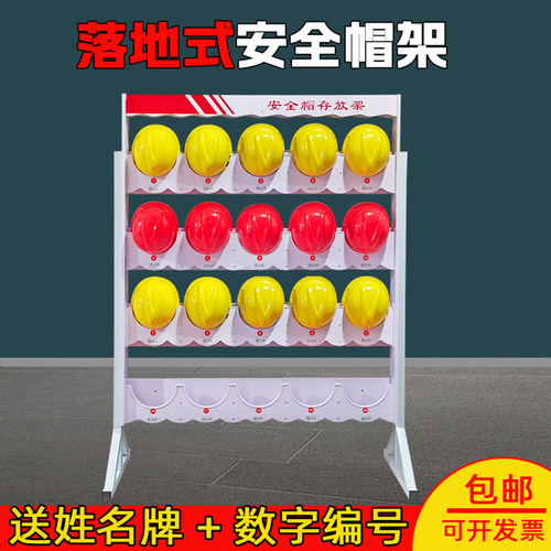厂家直销安全帽收纳架子量大从优
