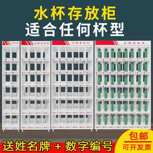 办公茶水柜多格学校教室车间工厂员工水杯架保温杯收纳放置架子