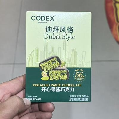 迪拜风味开心果酱巧克力46g*5