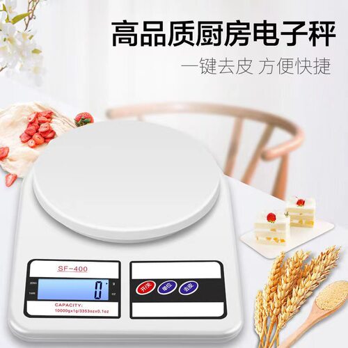 高精度厨房秤电子秤克秤家用烘焙称重器精准克称小型食物秤克数称
