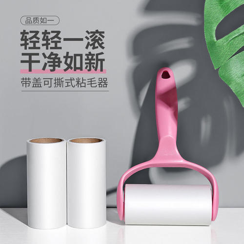 粘毛器滚筒粘尘纸替换卷纸衣服床上沾去黏除毛刷筒吸头发神器滚刷