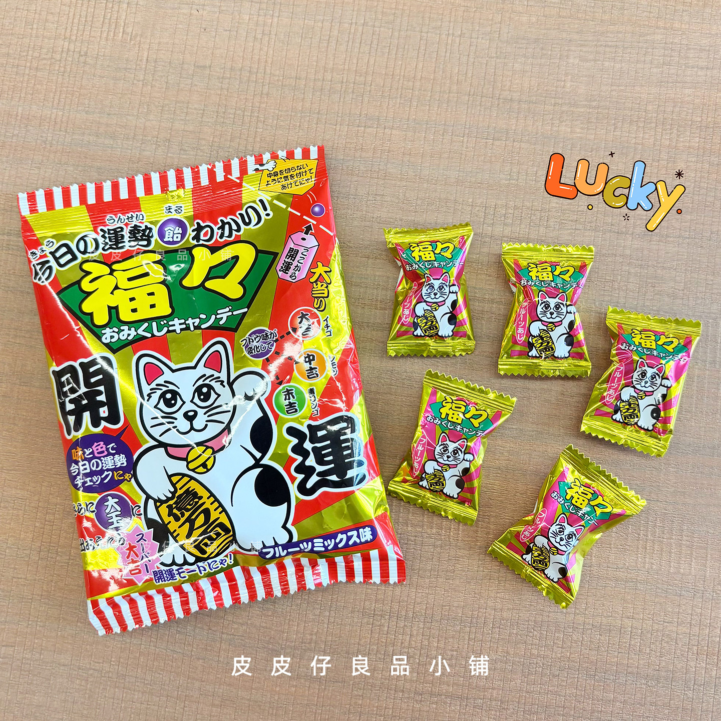 2袋包邮 好运糖！日本八尾招财猫什锦水果味糖果变色糖草莓柠檬味