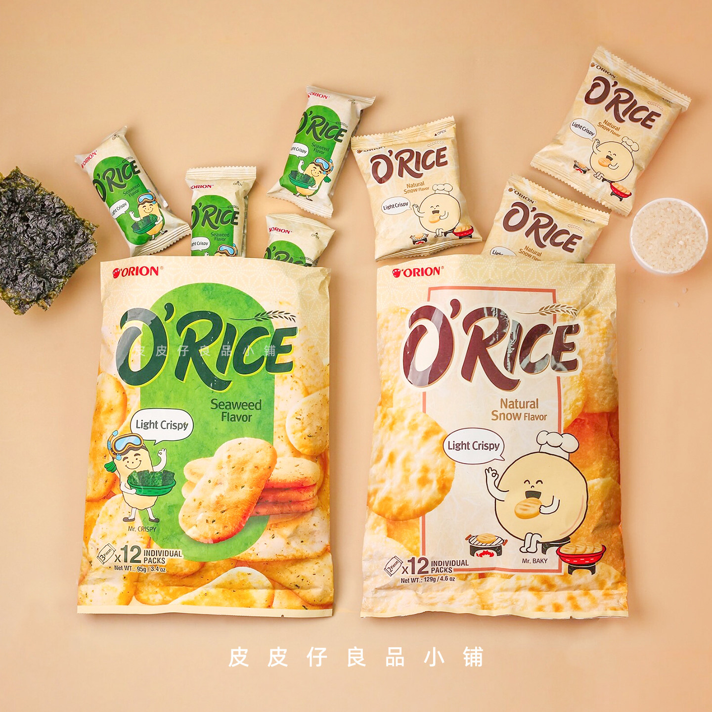 3袋包邮 好吃推荐！韩国便利店零食ORION好丽友海苔/原味米饼饼干