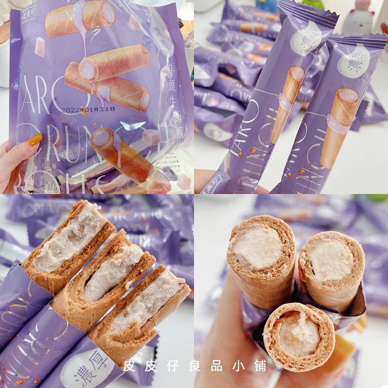 2袋包邮 台湾盛香珍浓厚牛奶芋头夹心蛋卷脆卷饼干芋泥夹心140g