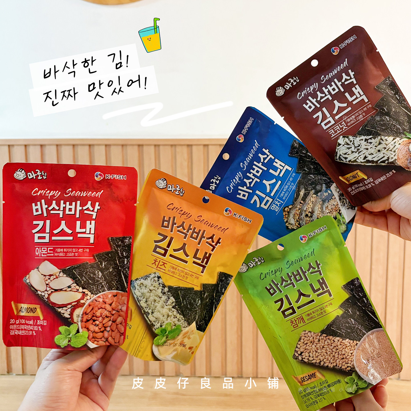 3袋包邮 巨好吃推荐！韩国便利店零食扁桃仁椰丝芝麻夹心海苔片