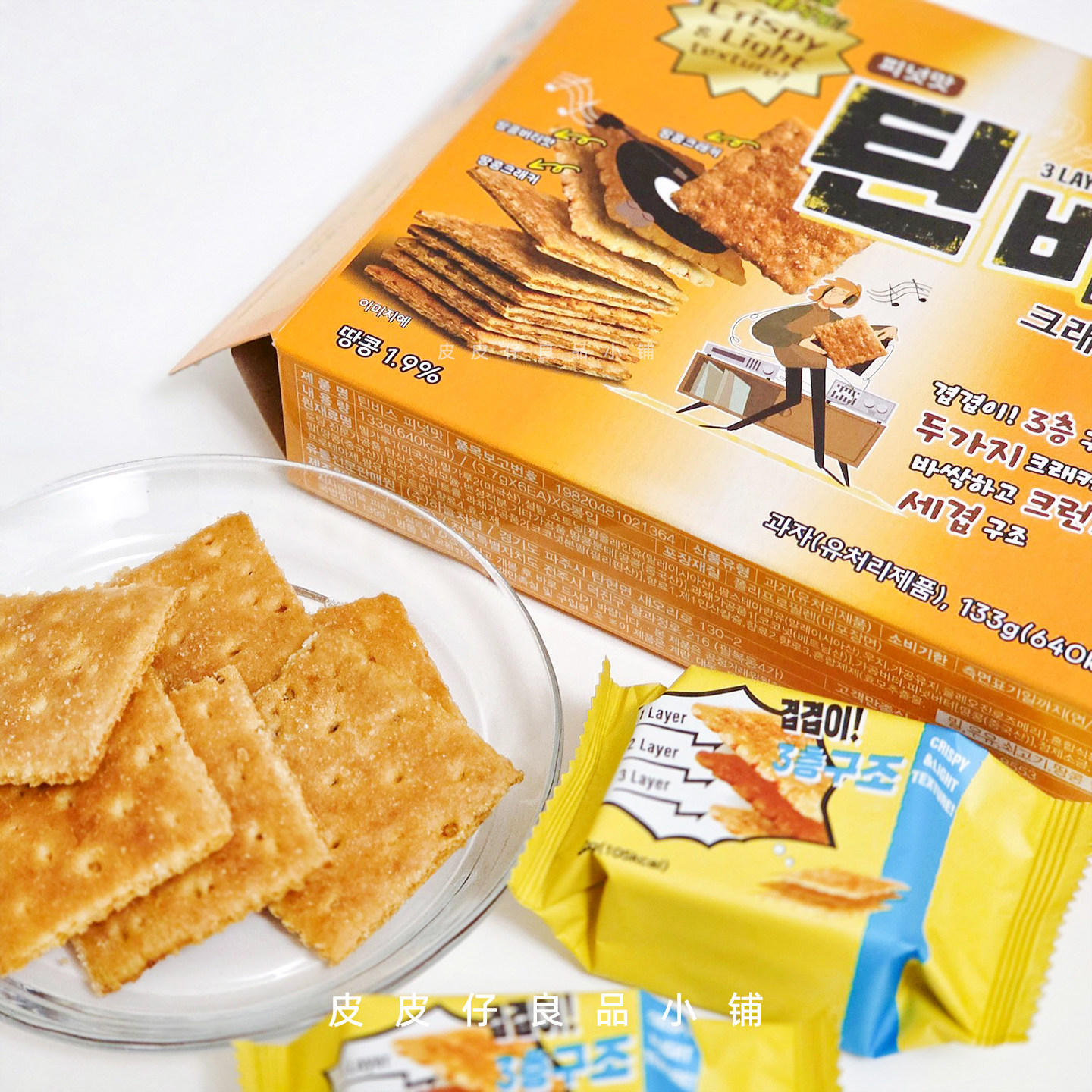 2件包邮 好吃推荐！韩国LIKESKY叠叠乐花生味夹心饼干酥脆零食