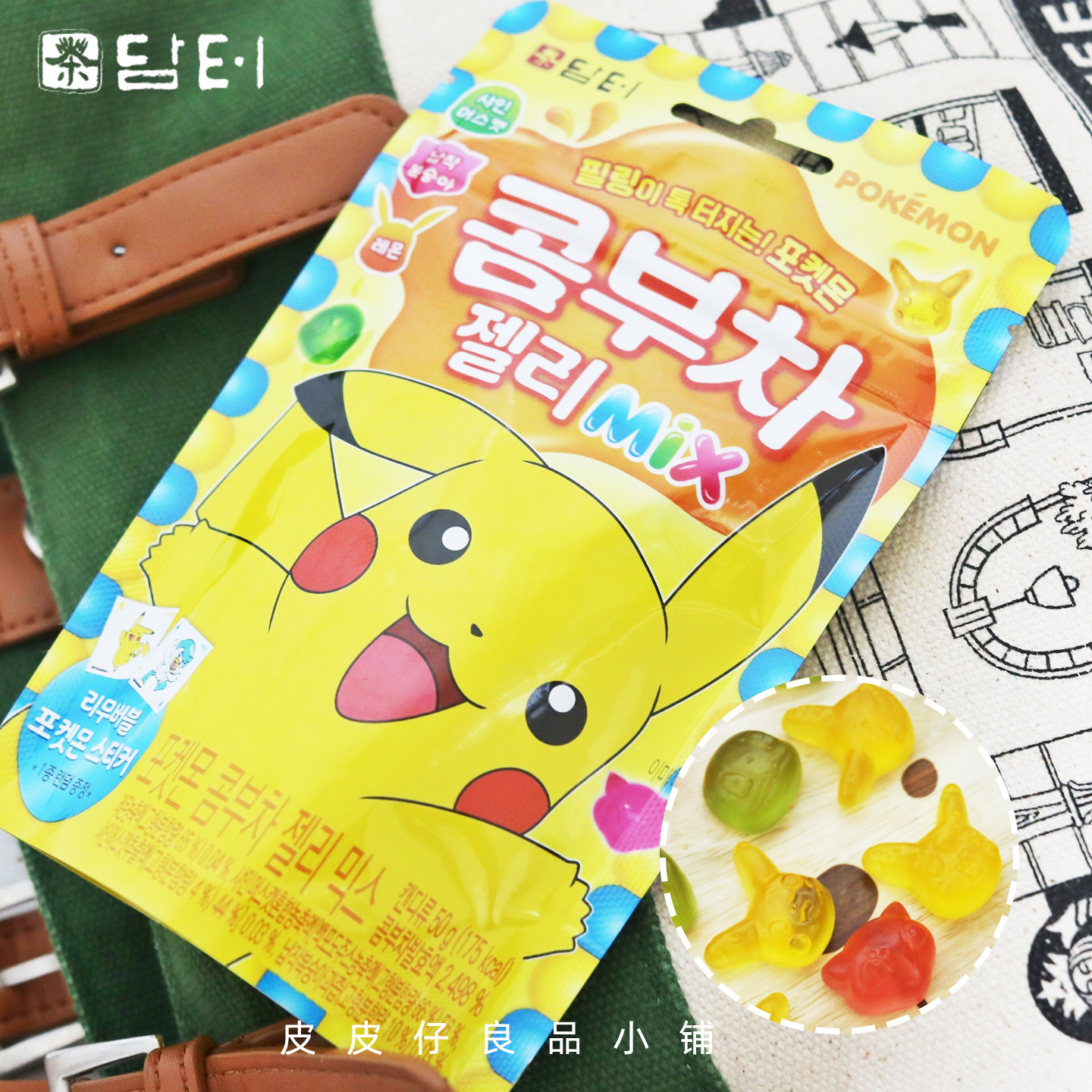 3件包邮 韩国丹特宝可梦联名什锦水果味软糖带贴纸卡片皮卡丘QQ糖