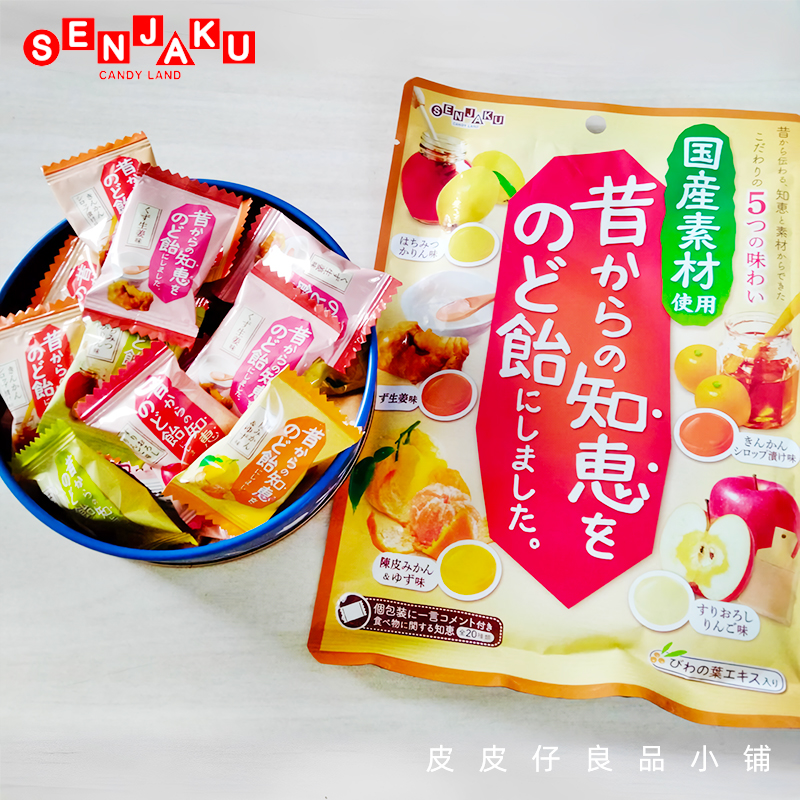 3袋包邮日本senjaku扇雀饴五种口味混合润喉糖蜂蜜金桔苹果味糖果